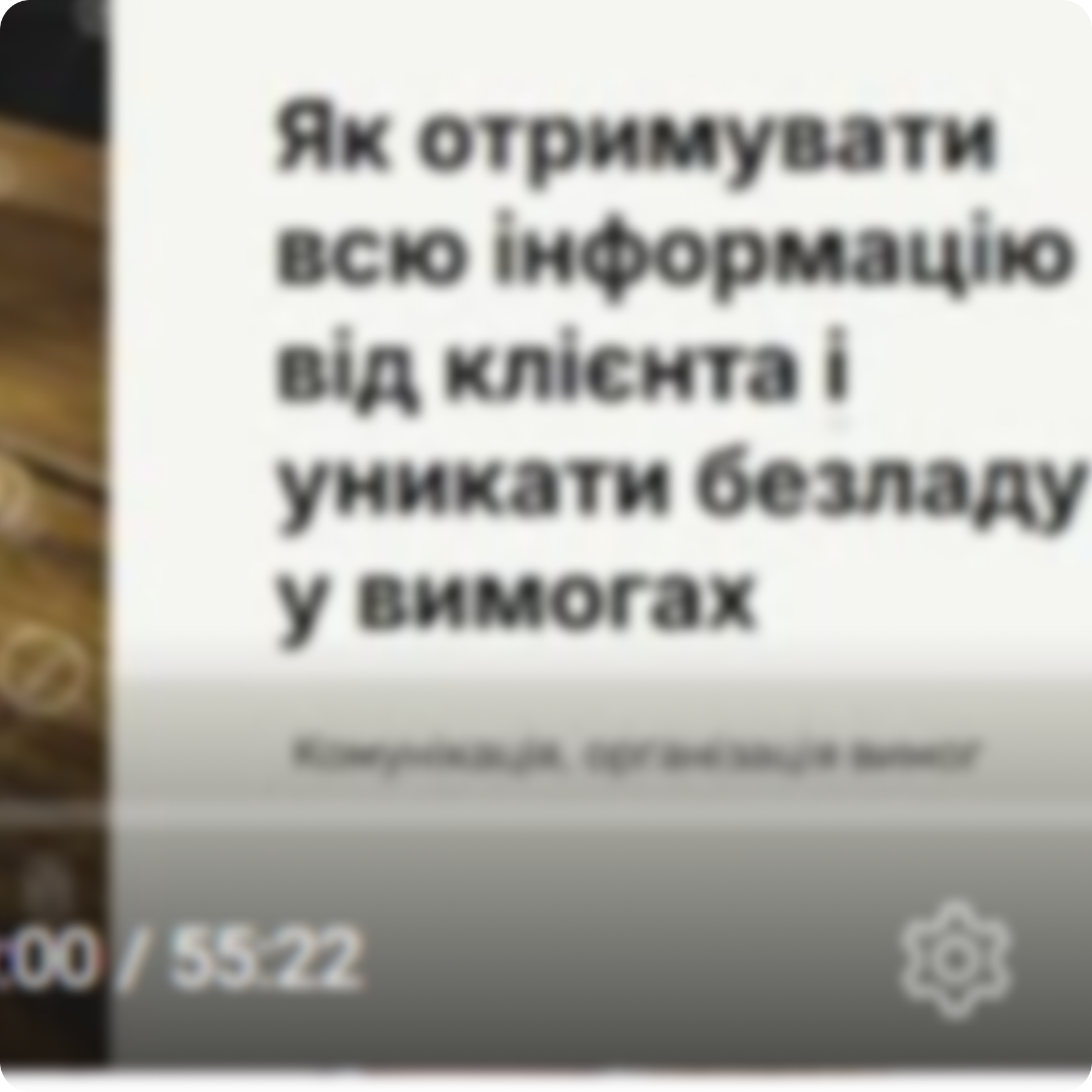 Problemniy_klint.png