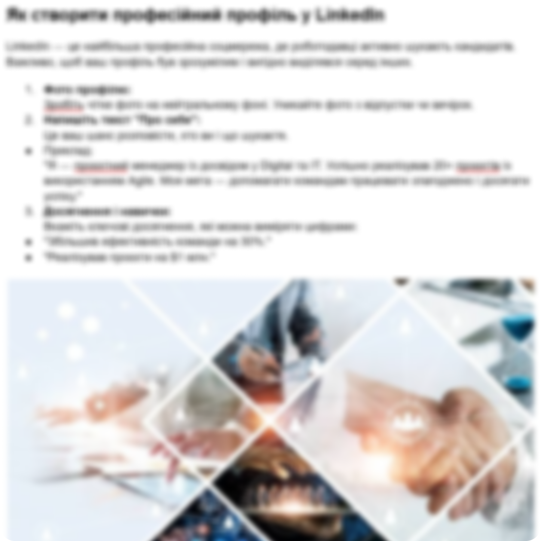 YAk_onoviti_LinkedIn_ta_sotsmerezhi_shchob_viglyadati_profesiyno.png