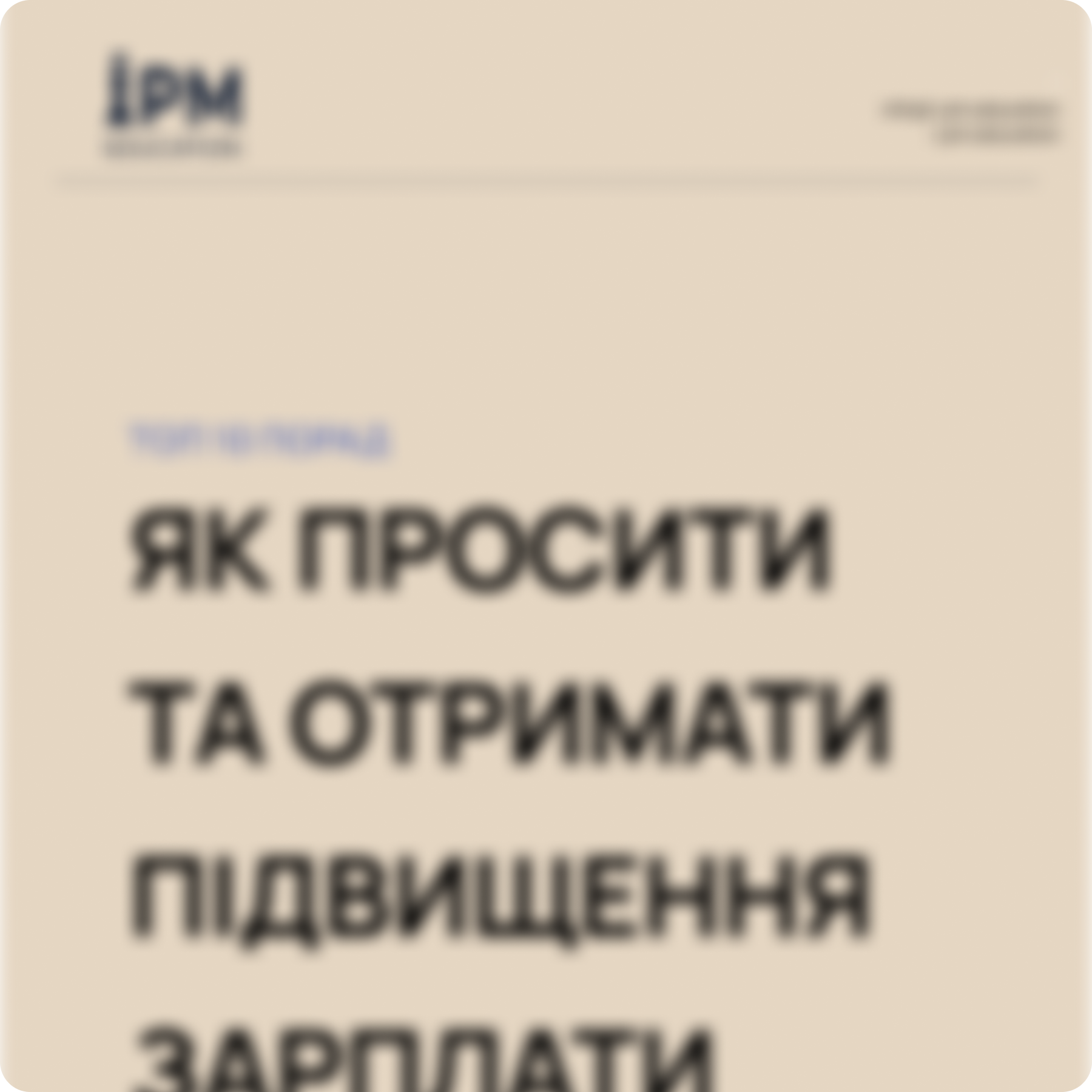 YAk_prositi_pidvishchennya_zarplati.png
